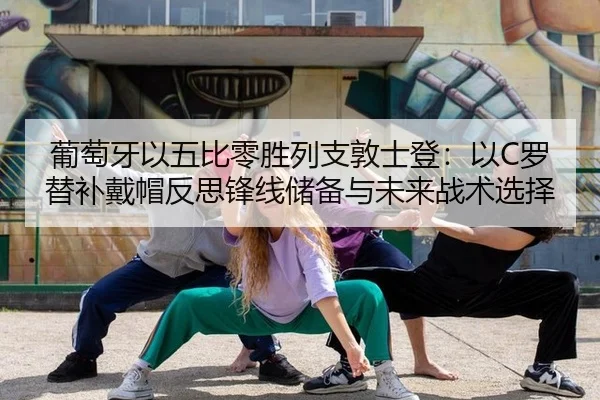 pu-tao-ya-yi-wu-bi-ling-sheng-lie-zhi-dun-shi-deng-yi-luo-ti-bu-dai-mao-fan-si-feng-xian-chu-bei-yu-wei-lai-zhan-shu-2-679.jpg